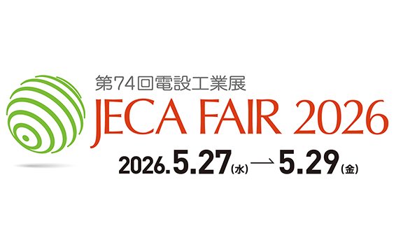 JECA展2026